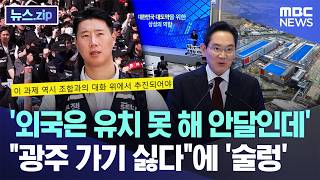 삼성노조 광주가기 싫어