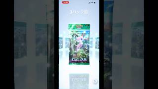 SGCの【ポケポケ】3パック開封動画　その45 #ポケモンカード開封