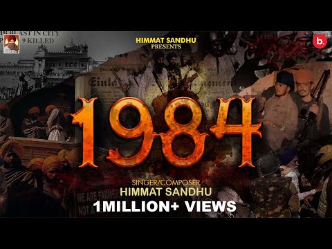 1984 — watch video