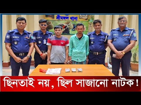 সাজানো ছিনতাই নাটক! ধরা পড়লেন বিকাশ কর্মকর্তা খলিলুর রহমান সাজানো ছিনতাই নাটক! ধরা পড়লেন বিকাশ কর্মকর্তা খলিলুর রহমান