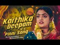 KARTHIKA DEEPAM SONG VS PINNI SONG REMIX BY DJ ARAVIND PEDDAPUR DJ RAMAKRISHNA ALOOR