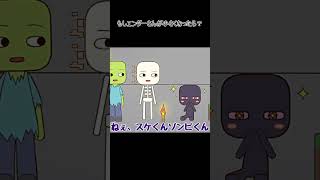 もしエンダーさんが小さくなったら？ #マイクラ ＃マイクラアニメ  #minecraftanimation