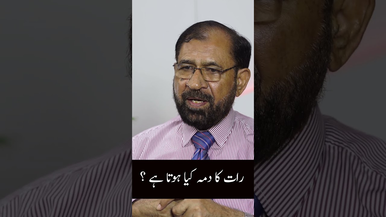 What is nocturnal (nighttime) asthma? | Asthma | Whooping Cough | Dr Shamshad Rasool