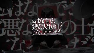 ラストディナー / shikisai - Gaooo #shorts #歌ってみた #tiktok
