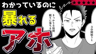 【異世界ウ〇トラマン】3分しか戦えないのにただ暴れるだけの無能おぢさん『呪いのせいで勇者パーティーを追放されたおっさん戦士』【クソなろう系マンガレビュー《一見録#130》】