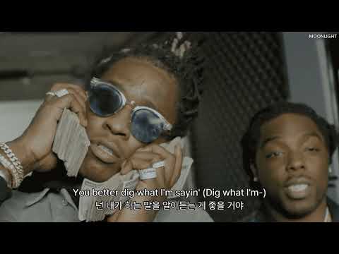 영 떡이 앞으로 15년 동안 못 쓰는 가사 / Young Thug - Guwop (feat. Quavo, Offset and Young Scooter) [가사해석]
