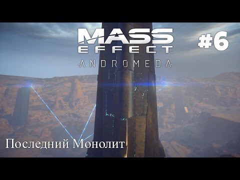 Mass Effect: Andromeda Walkthrough Part 6 - Third Monolith on EOS (No Commentary)