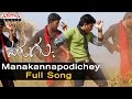 Manakannapodichey Full Song Parugu Allu Arjun Mani Sharma Hits Aditya Music