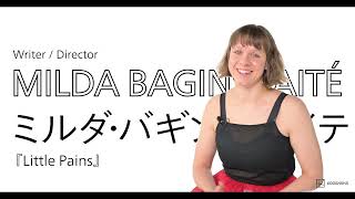 受賞歴多数の新進監督！『Little Pains』監督ミルダ・バギンズカイテ　インタビュー【講談社シネマクリエイターズラボ第2期受賞企画】