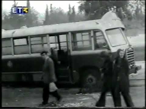 5Η ΕΠΟΜΕΝΗ ΜΕΡΑ ΤΗΣ 17ης  ΝΟΕΜΒΡΙΟΥ 1973
