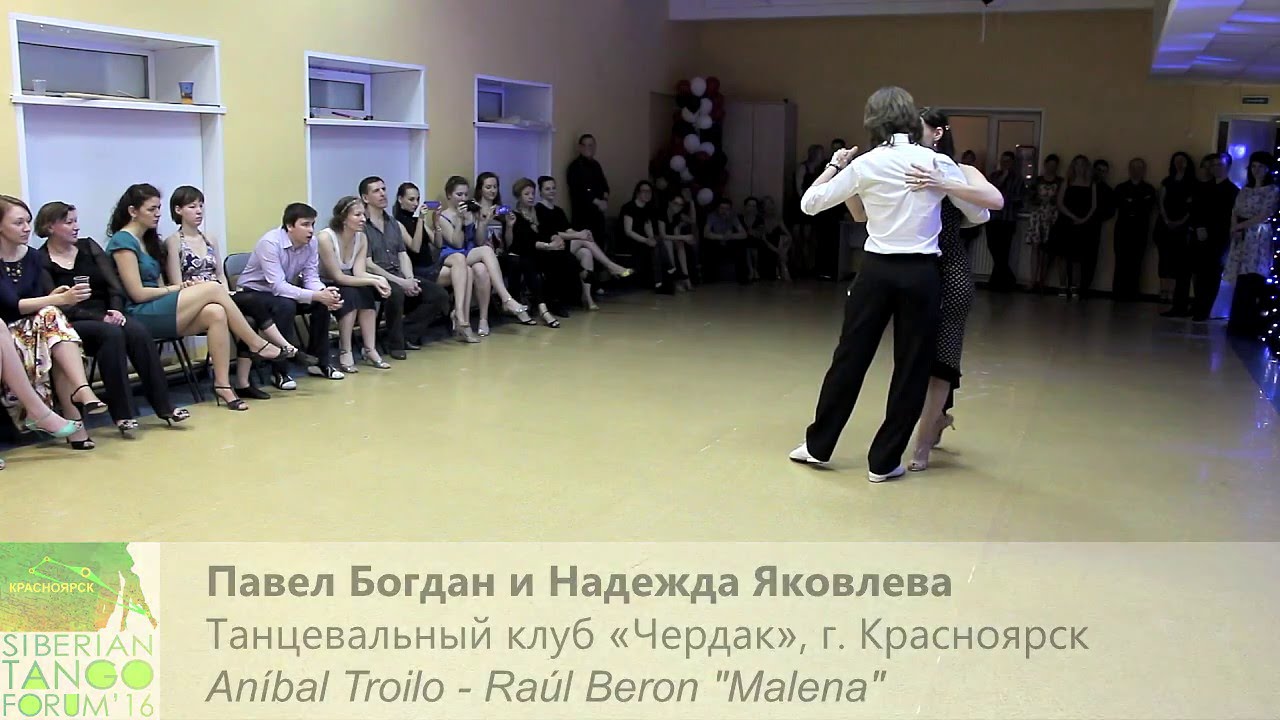Танго-форум Красноярск'16 - Павел Богдан и Надежда Яковлева 1-3