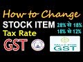 How To Change Stock Items GST Tax Rate In Tally ERP 9 Part 59 Revised Tax Rates Of Stock Items Tally