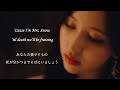 ［和訳］Snowman (Sia) - Cover by MINA from TWICE［日本語字幕］