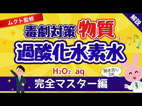 完全な酸化物について詳しく解説