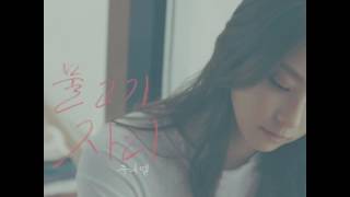 [HQ] [AUDIO] JUNIEL – 물고기자리 (Pisces) (Instrumental)