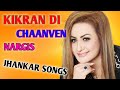 Kikran Di Chaanven Jadoon Jhanjhar Chankai Nargis JHANKAR SONGS 2025
