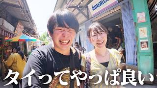 妻がタイで今一番行きたかった場所「ソンワット通り」を夫婦でまったり散歩しました【タイVlog】