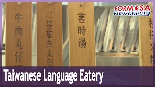 民視英語新聞 民視英語新聞