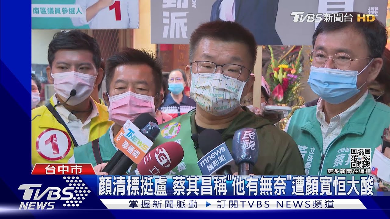 「黃鼠狼不用給雞拜年」 顏寬恒PO文狠酸蔡其昌