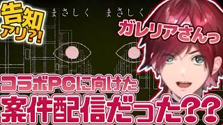 【DypingEscape】実は案件配信だったのかもしれない。