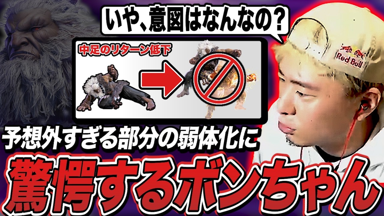 アレックス登場！希望誕生の傍らまさかの調整内容で惑星豪鬼爆発、サガット一本宣言をするボンちゃん【ボンちゃん切り抜き】