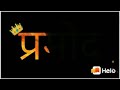 Pramod Brand