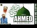 Zikr E Ahmed Se Seena Saja Hai Naseeruddin Chishti Saberi Hazrat Hafiz Sahab