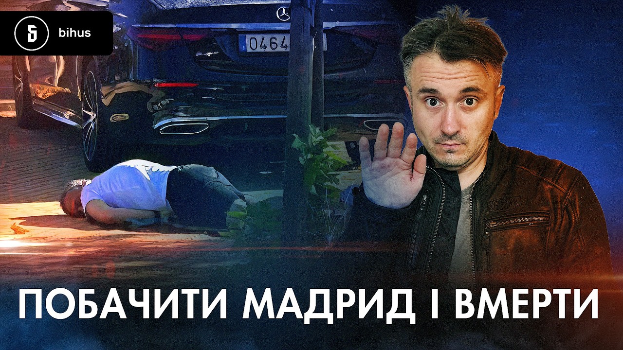 Земля асфальтом: ким був Портнов і чому всі радіють