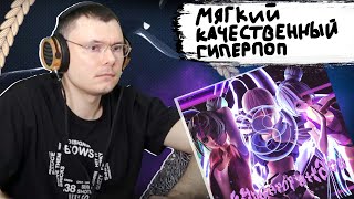 Медиа рецензия