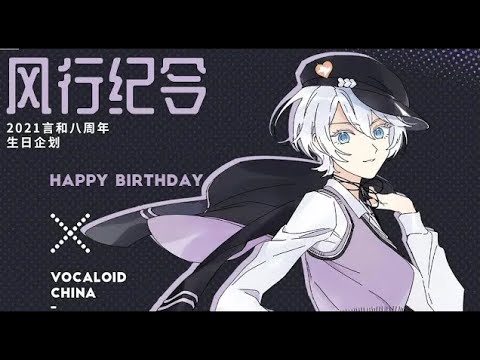 VOCALOID Metal 言和 Yan He 【Bone - 骨】Sub Esp CC