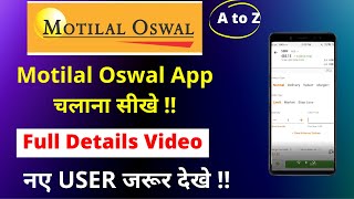 Motilal Oswal Shares app review- चलाना सीखे !!