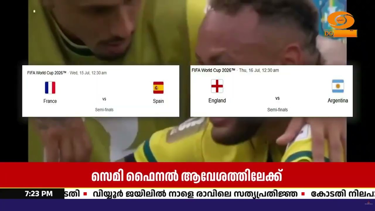 ഫ്രാൻസ്, സ്പെയിൻ, ഇംഗ്ലണ്ട്, അർജന്റീന... ലോകകപ്പ് ഫുട്