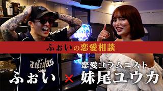 俺にも恋愛相談をたまにはさせてくれ！