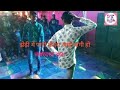 Dhori Me Pani Tohra Aade Lagi Ho Beautiful Dance Two Brothers