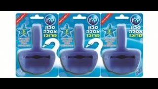 דין סבון אסלה בשבת