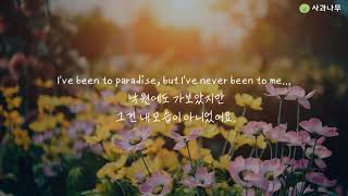 I've never been to me - Charlene