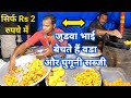 Famous Twin Brothers Special Rs 2 Ru Wala Vada And Ghuguni Sabjee In Cuttuk Pavvada Odisha Str