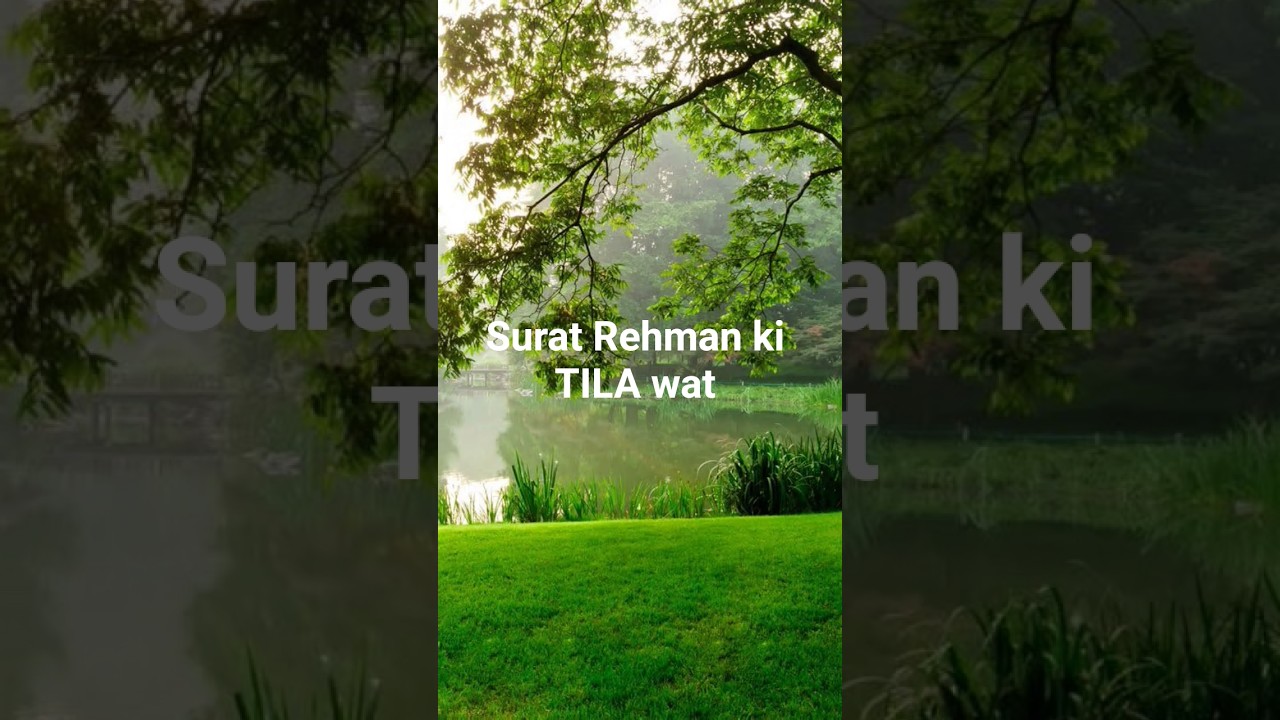 surat Rehman ki TILA wat Sunnah #tutorial