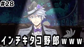 【ツイステ実況 #28】インチキタコ野郎www【4~6話】