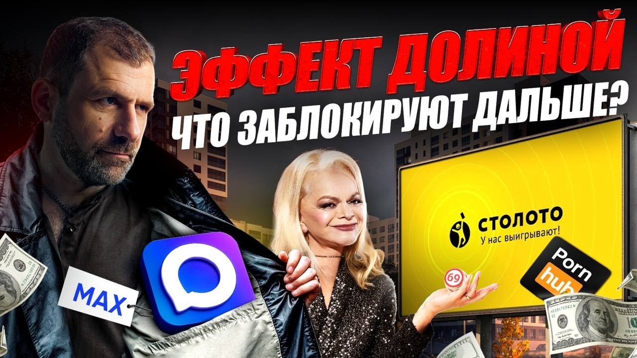 VPN и Roblox - что заблокируют дальше? Отмена ИП в 2026 | Схема Долиной | Pornhub покупает