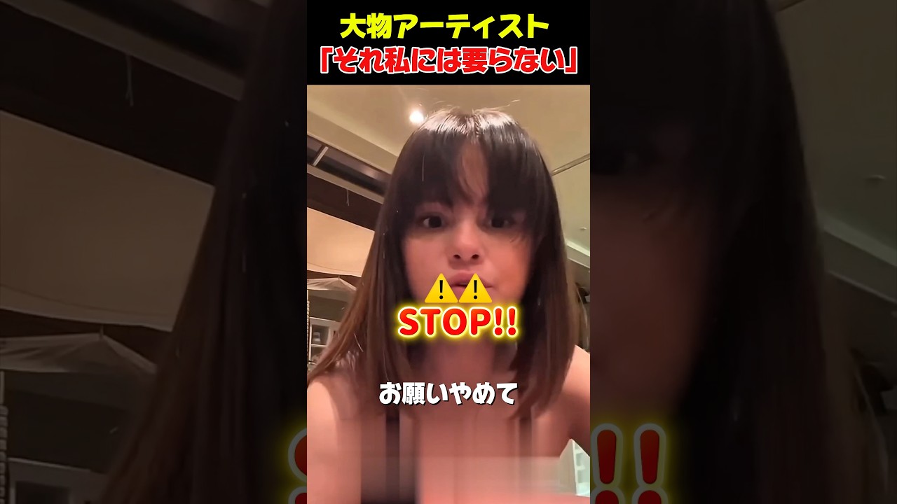 大物アーティストファンに警告。「私には要らない」