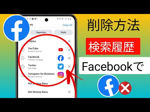 これらの Facebook アプリはあなたをスパイしています - 削除してください