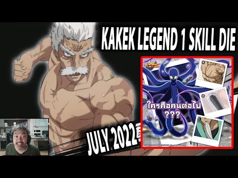 🔥🔥LEAK SILFERFANG SSR+! RILIS JULY!! 1X ULTIMATE LANGSUNG BUBAR 1 TEAM - ONE PUNCH MAN:The Strongest