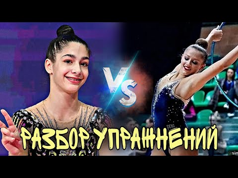 Sofia Raffaeli VS Anastasia Simakova hoop 2023 | Разбор упражнений РаффаэлеVSСимаковой обруч 2023❤🤟🐯