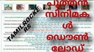 How to download movies in tamilrockers.com / TRILLING CREATION