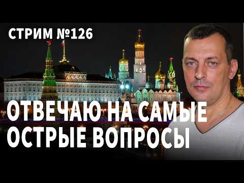 Отвечаю на самые острые вопросы