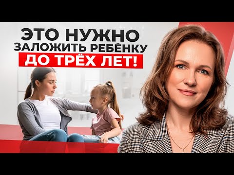6 правил воспитания детей ОТ 1 ГОДА ДО 3 ЛЕТ! Как не воспитать психопата/зависимого/нарцисса в 2025?
