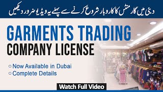 How to start garments trading company in Dubai | Complete Details