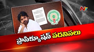 పవన్ కళ్యాణ్ పై కేసు.. వైసీపీ వ్యూహం తప్పిందా.. | Off The Record