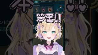 【LoL】這樣罵人也太可愛了【胡桃のあ】【Vspo中文字幕】